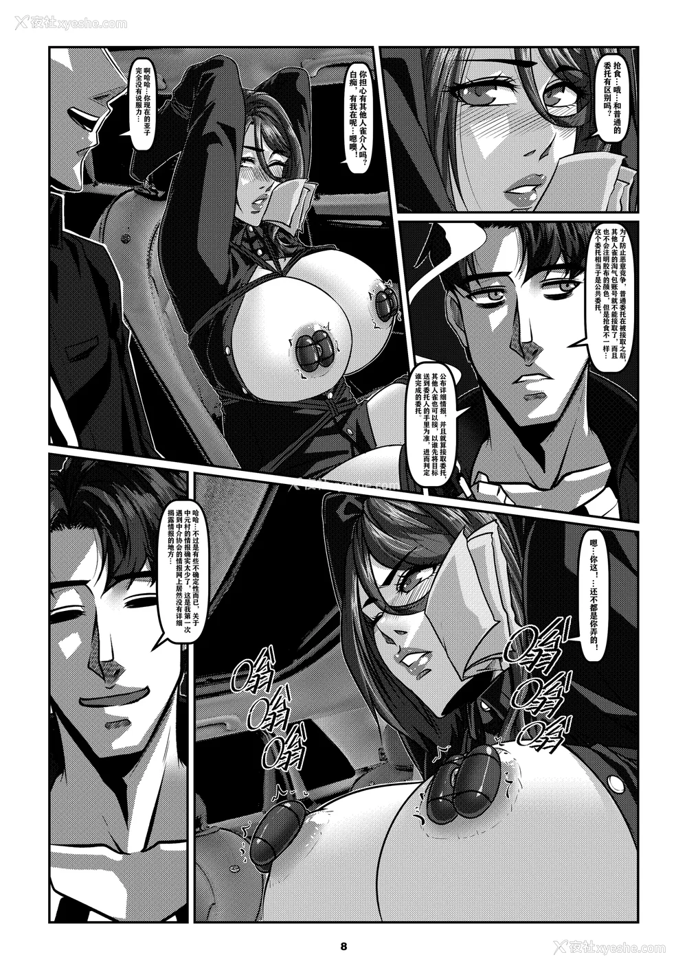198P - [Godletter (GODLeTTeRじゅんじょう)]Man Sparrow SEASON1-01~10(人雀RENQU)[中国翻訳][无修正]