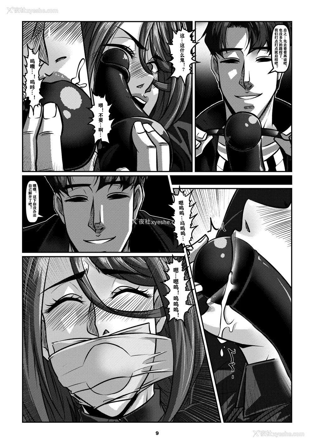199P - [Godletter (GODLeTTeRじゅんじょう)]Man Sparrow SEASON1-01~10(人雀RENQU)[中国翻訳][无修正]