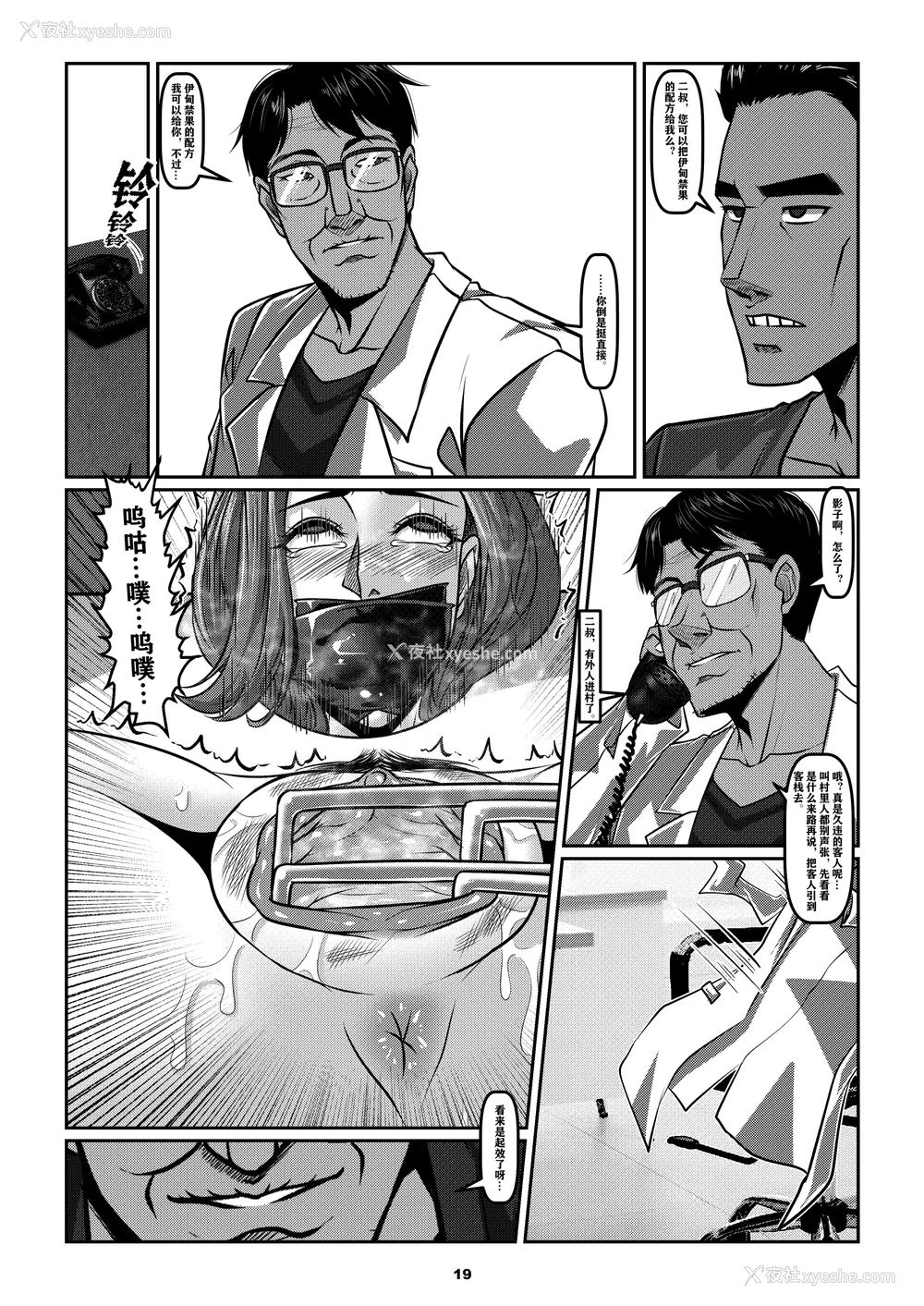 209P - [Godletter (GODLeTTeRじゅんじょう)]Man Sparrow SEASON1-01~10(人雀RENQU)[中国翻訳][无修正]