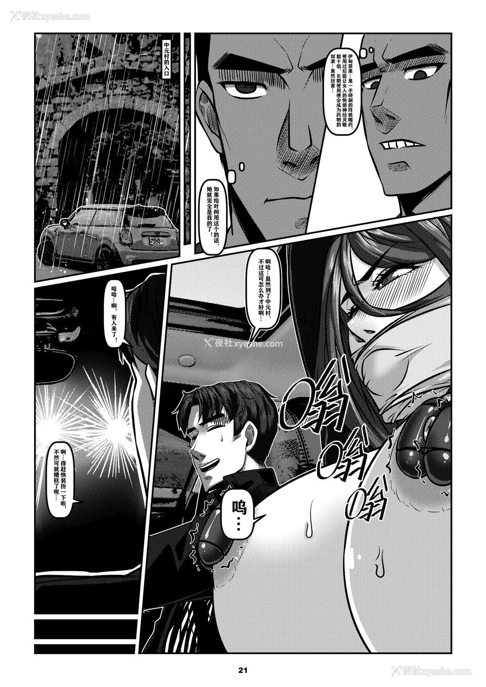 211P - [Godletter (GODLeTTeRじゅんじょう)]Man Sparrow SEASON1-01~10(人雀RENQU)[中国翻訳][无修正]