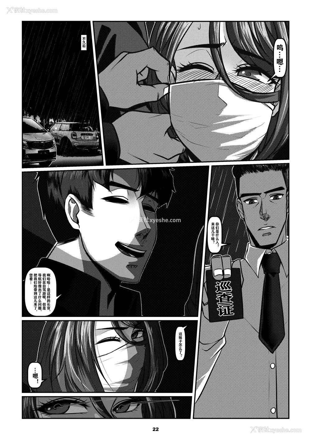 212P - [Godletter (GODLeTTeRじゅんじょう)]Man Sparrow SEASON1-01~10(人雀RENQU)[中国翻訳][无修正]
