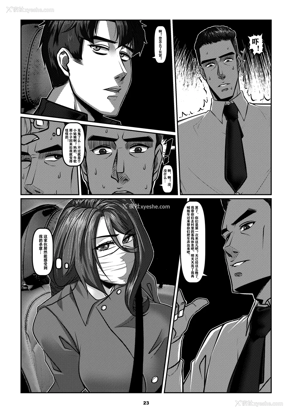 213P - [Godletter (GODLeTTeRじゅんじょう)]Man Sparrow SEASON1-01~10(人雀RENQU)[中国翻訳][无修正]