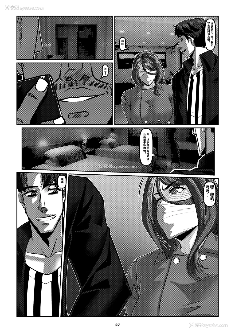 217P - [Godletter (GODLeTTeRじゅんじょう)]Man Sparrow SEASON1-01~10(人雀RENQU)[中国翻訳][无修正]