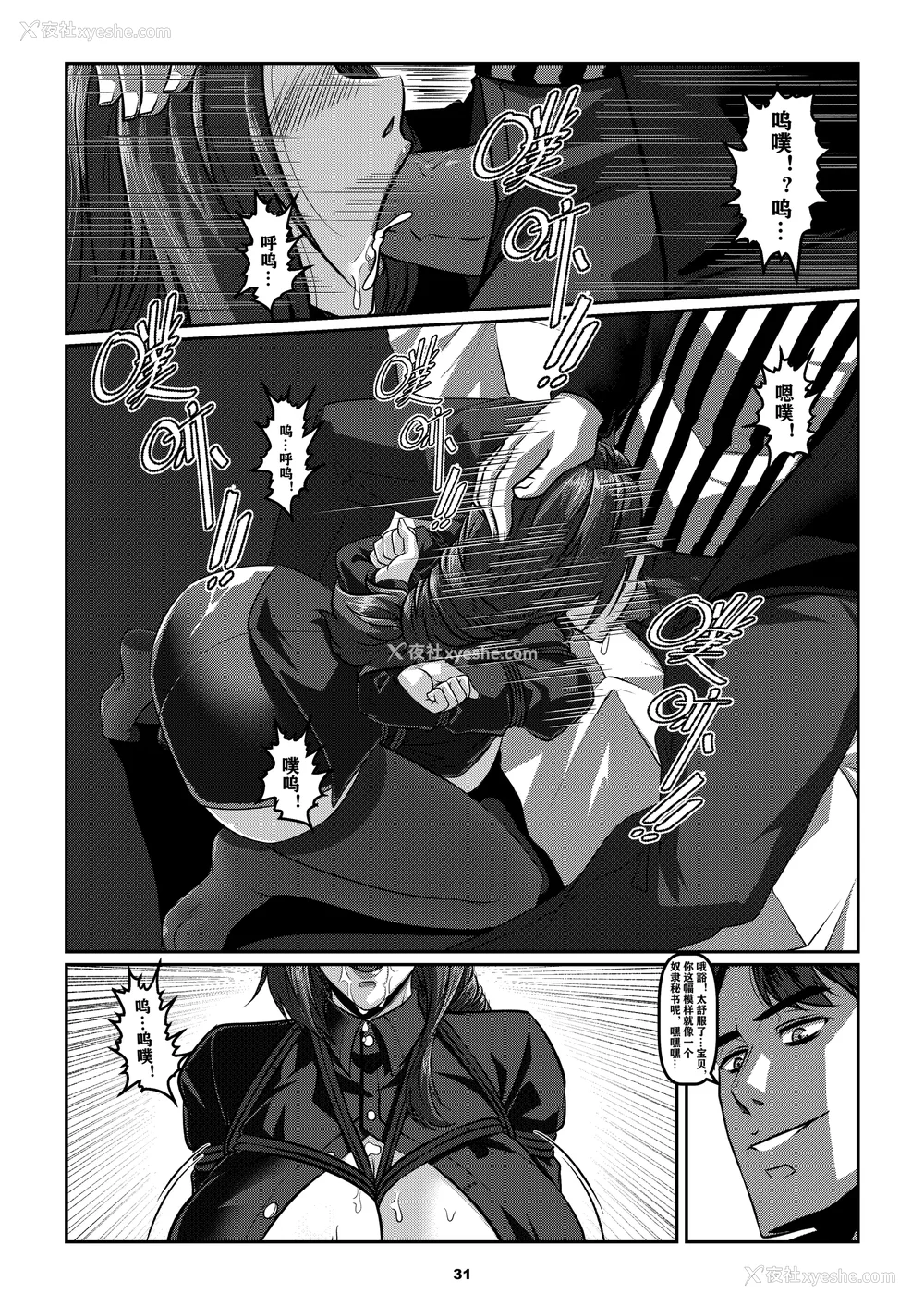 221P - [Godletter (GODLeTTeRじゅんじょう)]Man Sparrow SEASON1-01~10(人雀RENQU)[中国翻訳][无修正]