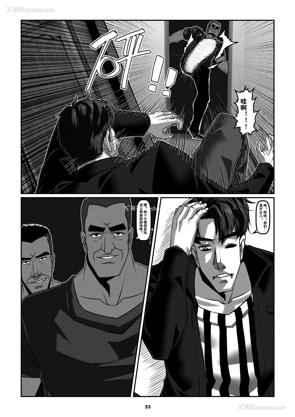 223P - [Godletter (GODLeTTeRじゅんじょう)]Man Sparrow SEASON1-01~10(人雀RENQU)[中国翻訳][无修正]