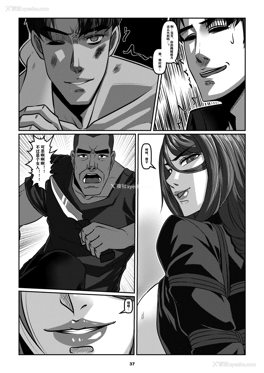 227P - [Godletter (GODLeTTeRじゅんじょう)]Man Sparrow SEASON1-01~10(人雀RENQU)[中国翻訳][无修正]