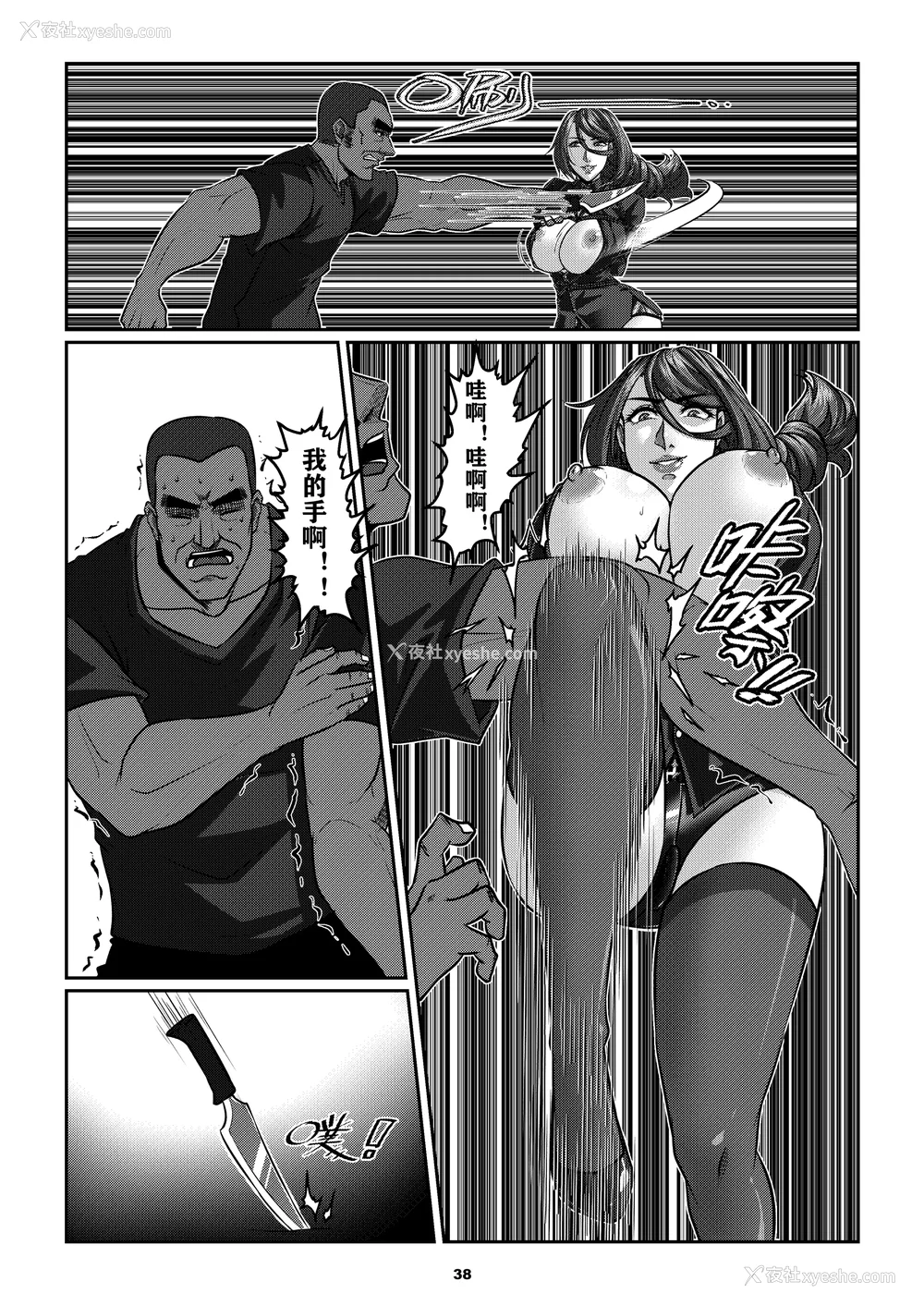 228P - [Godletter (GODLeTTeRじゅんじょう)]Man Sparrow SEASON1-01~10(人雀RENQU)[中国翻訳][无修正]
