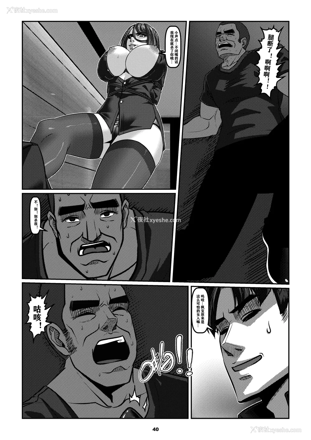 230P - [Godletter (GODLeTTeRじゅんじょう)]Man Sparrow SEASON1-01~10(人雀RENQU)[中国翻訳][无修正]