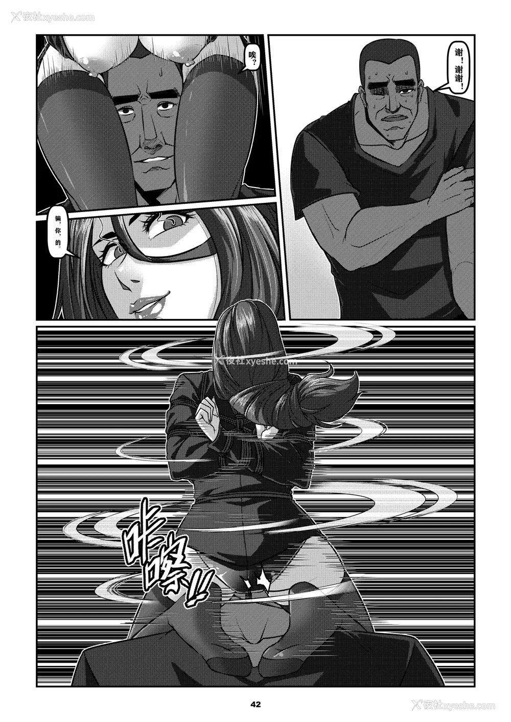 232P - [Godletter (GODLeTTeRじゅんじょう)]Man Sparrow SEASON1-01~10(人雀RENQU)[中国翻訳][无修正]
