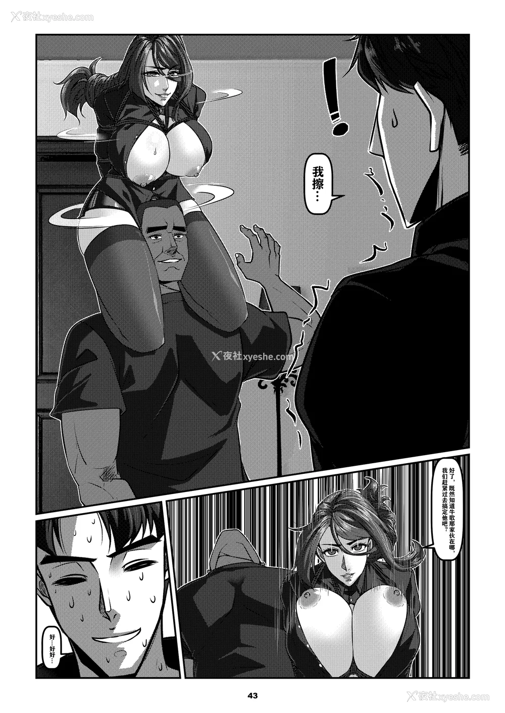 233P - [Godletter (GODLeTTeRじゅんじょう)]Man Sparrow SEASON1-01~10(人雀RENQU)[中国翻訳][无修正]
