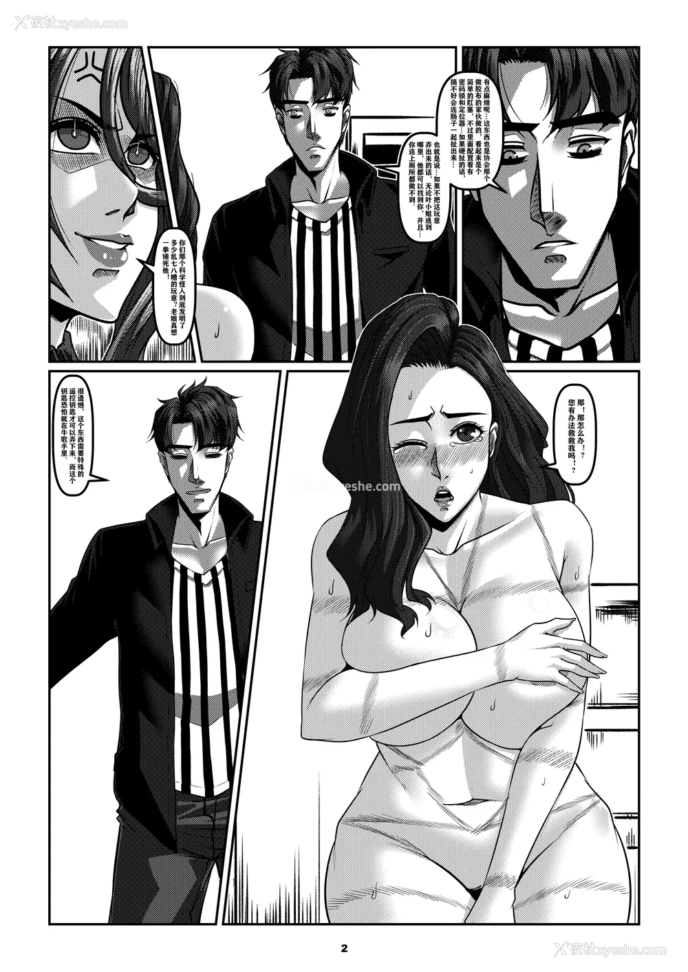 239P - [Godletter (GODLeTTeRじゅんじょう)]Man Sparrow SEASON1-01~10(人雀RENQU)[中国翻訳][无修正]