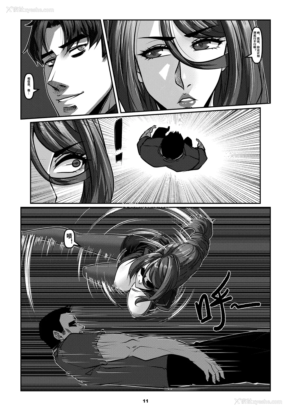 248P - [Godletter (GODLeTTeRじゅんじょう)]Man Sparrow SEASON1-01~10(人雀RENQU)[中国翻訳][无修正]