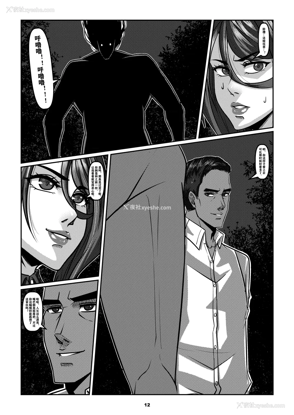 249P - [Godletter (GODLeTTeRじゅんじょう)]Man Sparrow SEASON1-01~10(人雀RENQU)[中国翻訳][无修正]