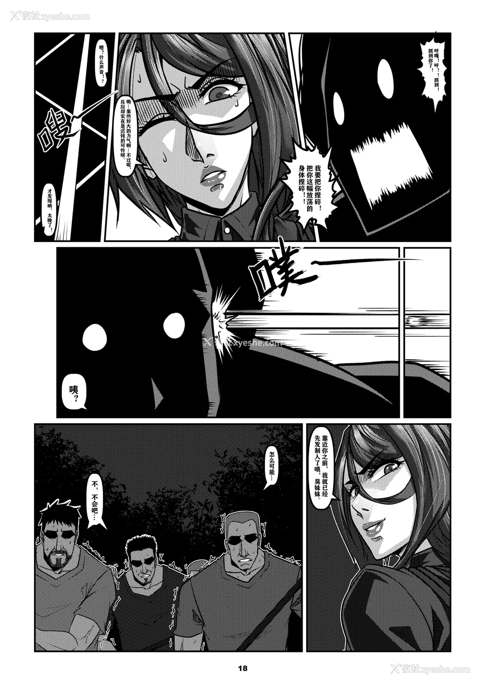255P - [Godletter (GODLeTTeRじゅんじょう)]Man Sparrow SEASON1-01~10(人雀RENQU)[中国翻訳][无修正]