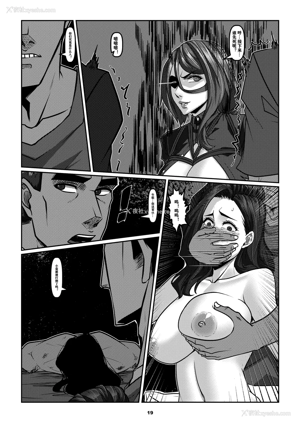 256P - [Godletter (GODLeTTeRじゅんじょう)]Man Sparrow SEASON1-01~10(人雀RENQU)[中国翻訳][无修正]