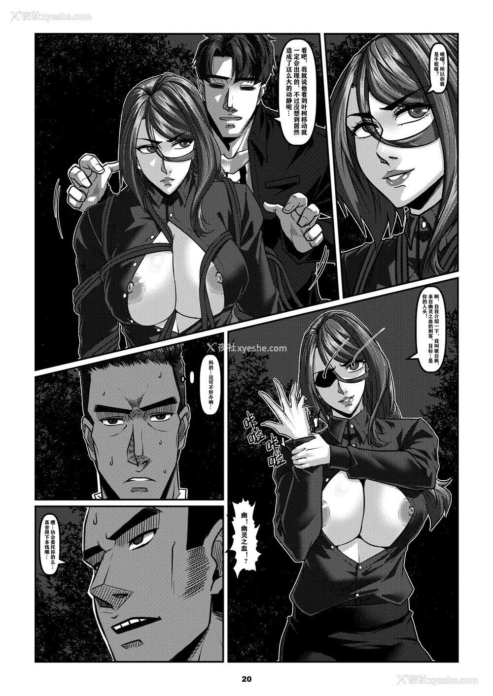 257P - [Godletter (GODLeTTeRじゅんじょう)]Man Sparrow SEASON1-01~10(人雀RENQU)[中国翻訳][无修正]