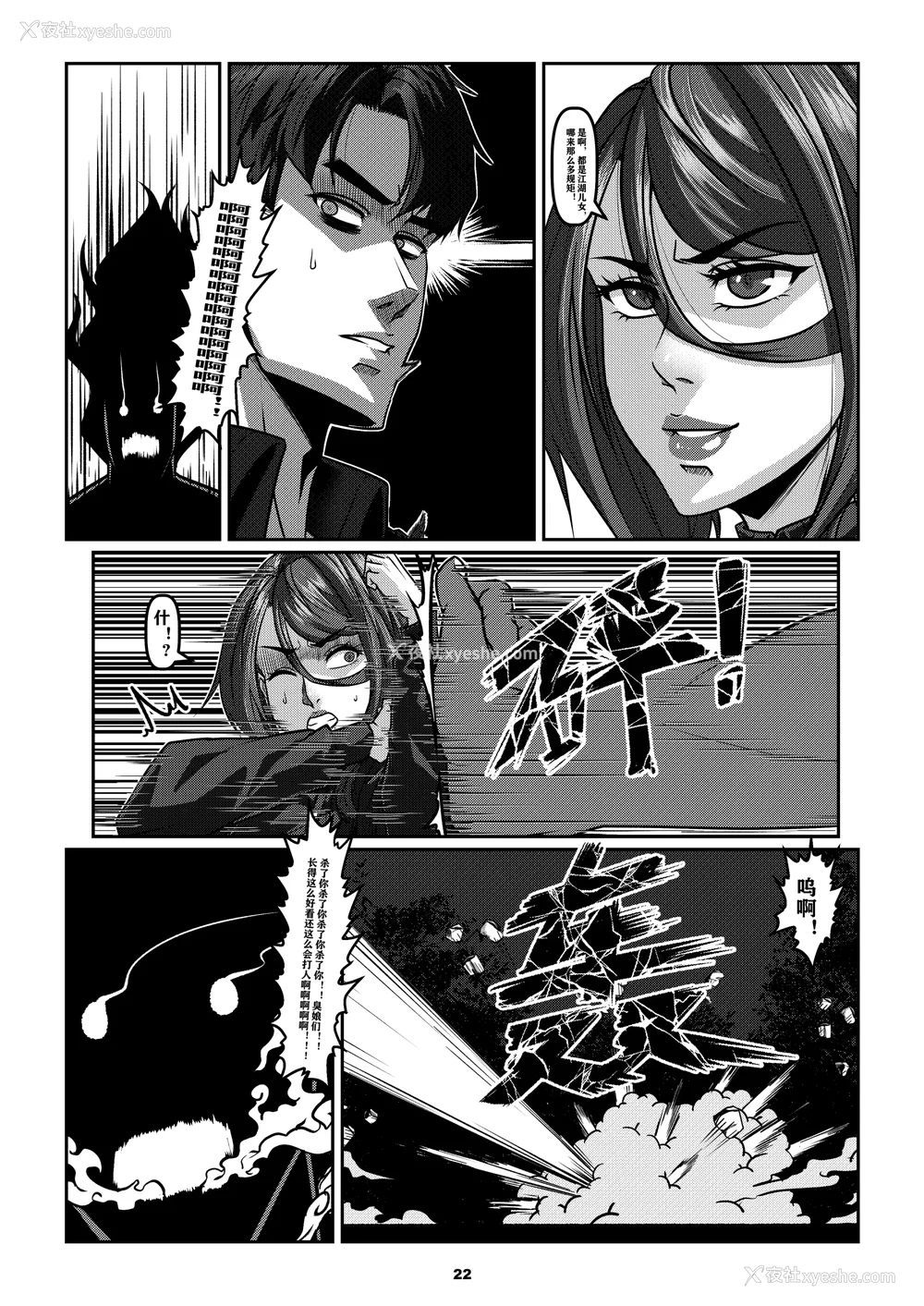 259P - [Godletter (GODLeTTeRじゅんじょう)]Man Sparrow SEASON1-01~10(人雀RENQU)[中国翻訳][无修正]