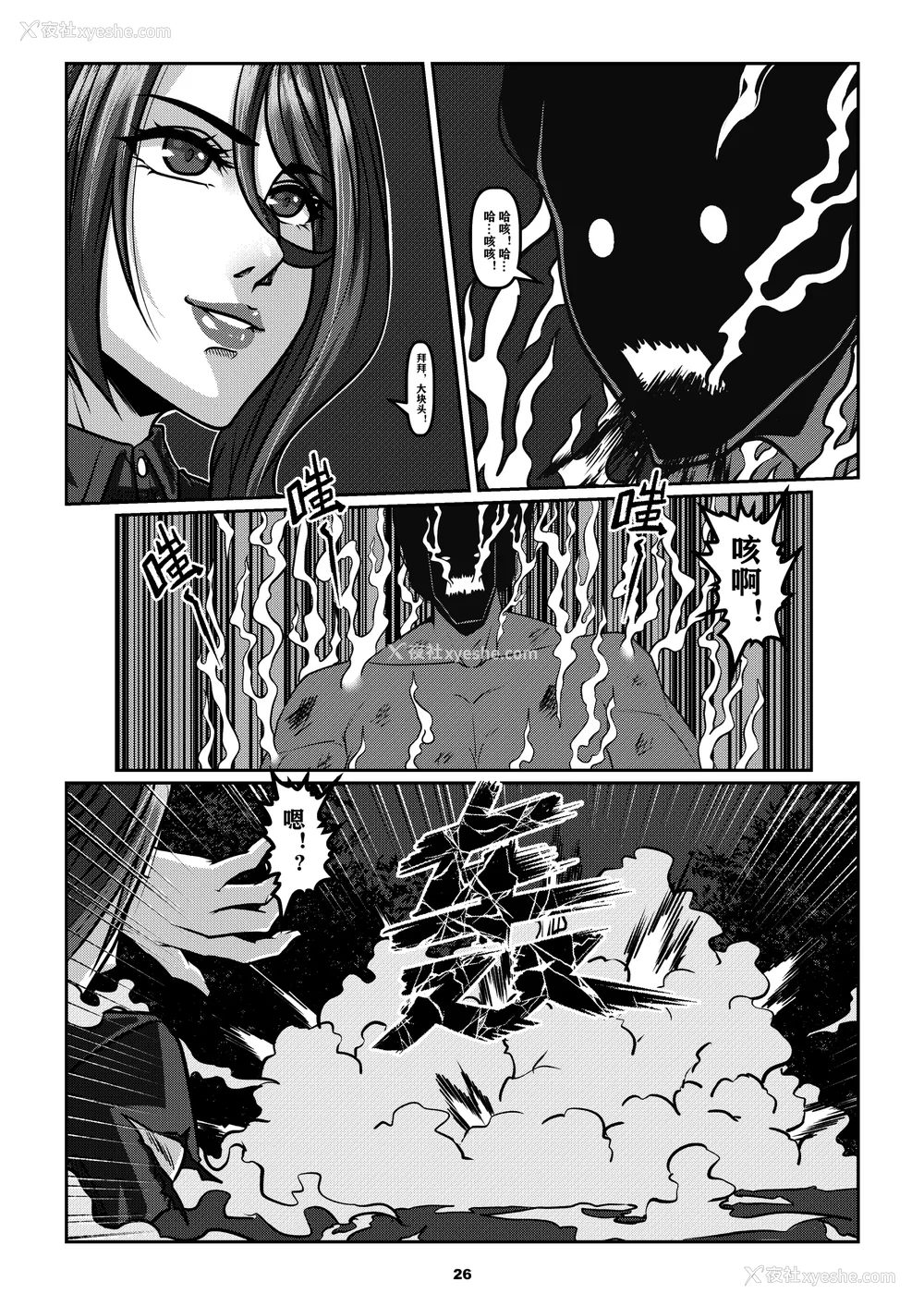 263P - [Godletter (GODLeTTeRじゅんじょう)]Man Sparrow SEASON1-01~10(人雀RENQU)[中国翻訳][无修正]