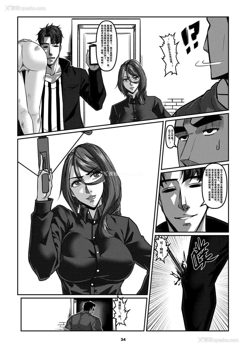 271P - [Godletter (GODLeTTeRじゅんじょう)]Man Sparrow SEASON1-01~10(人雀RENQU)[中国翻訳][无修正]