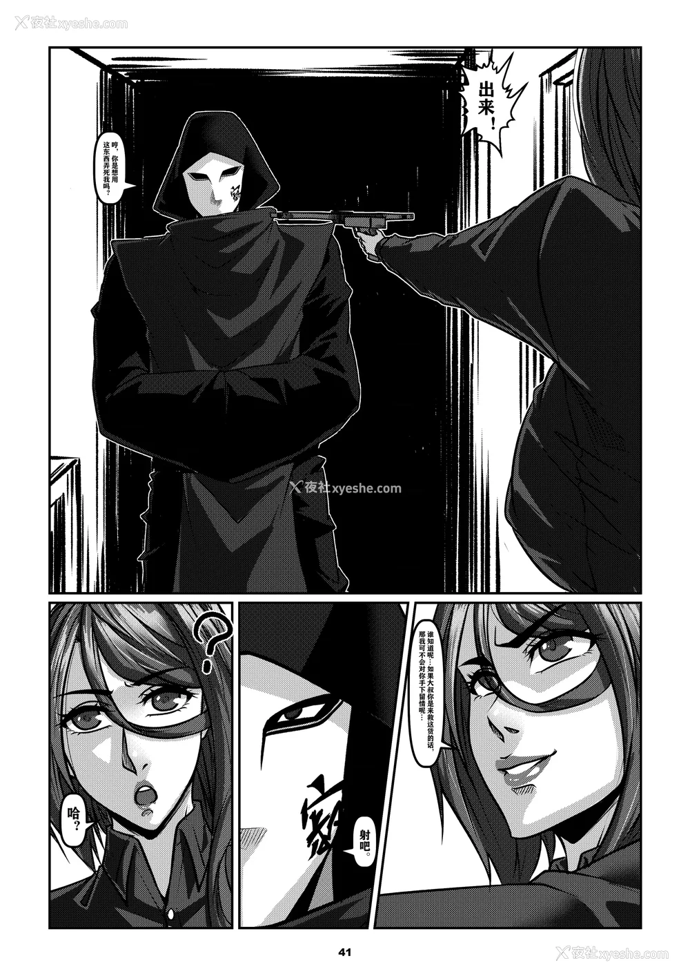 278P - [Godletter (GODLeTTeRじゅんじょう)]Man Sparrow SEASON1-01~10(人雀RENQU)[中国翻訳][无修正]