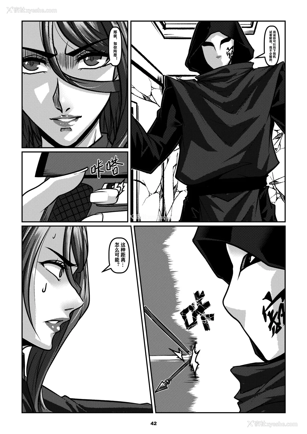 279P - [Godletter (GODLeTTeRじゅんじょう)]Man Sparrow SEASON1-01~10(人雀RENQU)[中国翻訳][无修正]