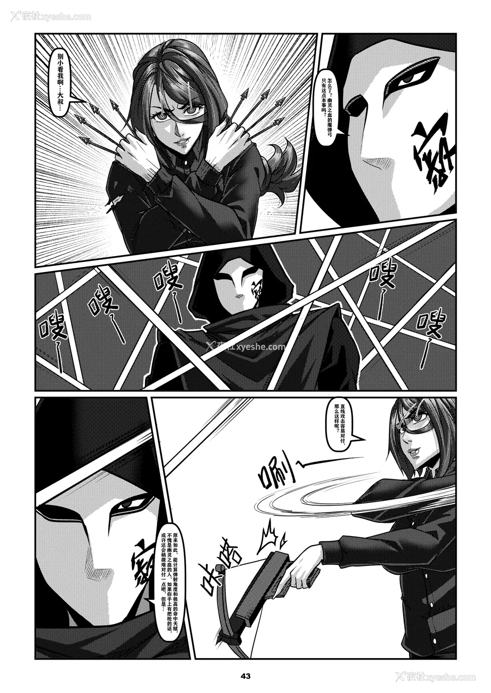 280P - [Godletter (GODLeTTeRじゅんじょう)]Man Sparrow SEASON1-01~10(人雀RENQU)[中国翻訳][无修正]