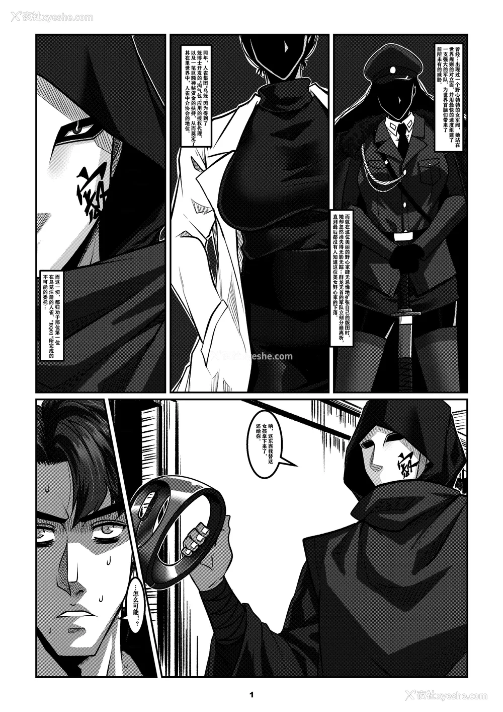 286P - [Godletter (GODLeTTeRじゅんじょう)]Man Sparrow SEASON1-01~10(人雀RENQU)[中国翻訳][无修正]