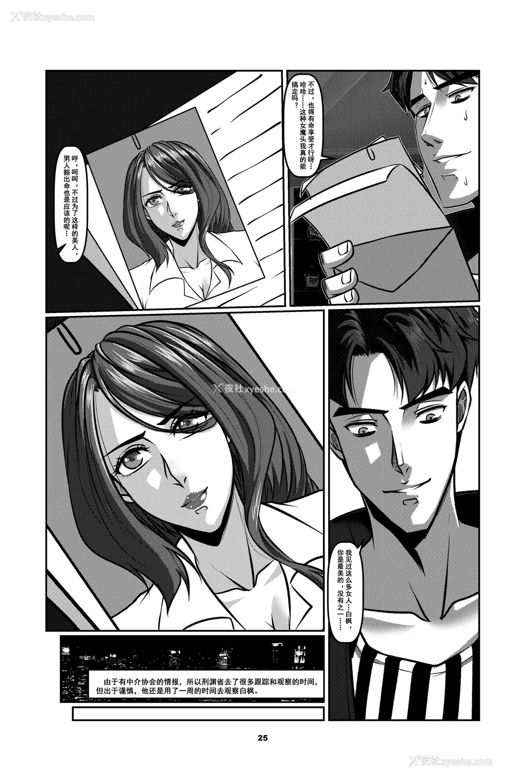 28P - [Godletter (GODLeTTeRじゅんじょう)]Man Sparrow SEASON1-01~10(人雀RENQU)[中国翻訳][无修正]