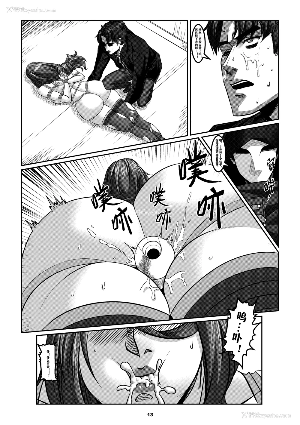 298P - [Godletter (GODLeTTeRじゅんじょう)]Man Sparrow SEASON1-01~10(人雀RENQU)[中国翻訳][无修正]