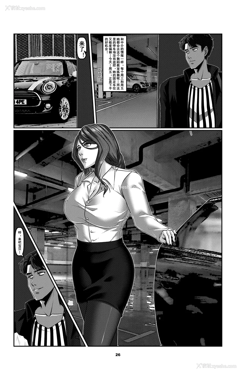 29P - [Godletter (GODLeTTeRじゅんじょう)]Man Sparrow SEASON1-01~10(人雀RENQU)[中国翻訳][无修正]