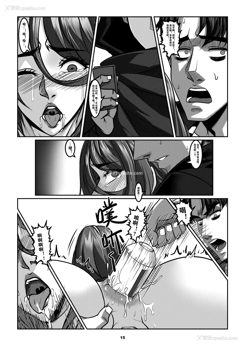 300P - [Godletter (GODLeTTeRじゅんじょう)]Man Sparrow SEASON1-01~10(人雀RENQU)[中国翻訳][无修正]