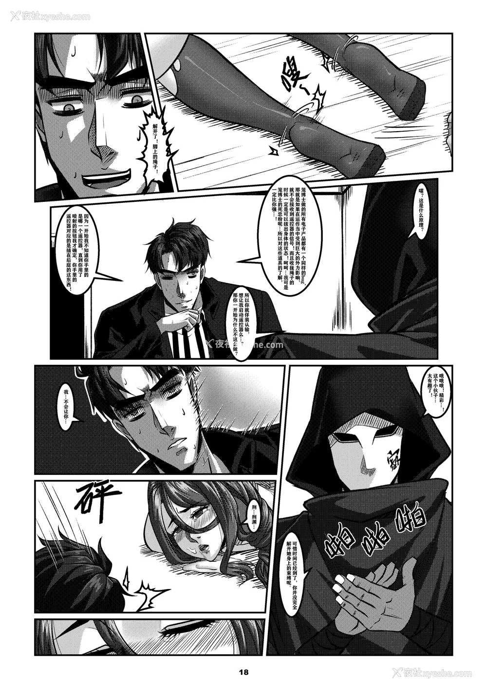 303P - [Godletter (GODLeTTeRじゅんじょう)]Man Sparrow SEASON1-01~10(人雀RENQU)[中国翻訳][无修正]