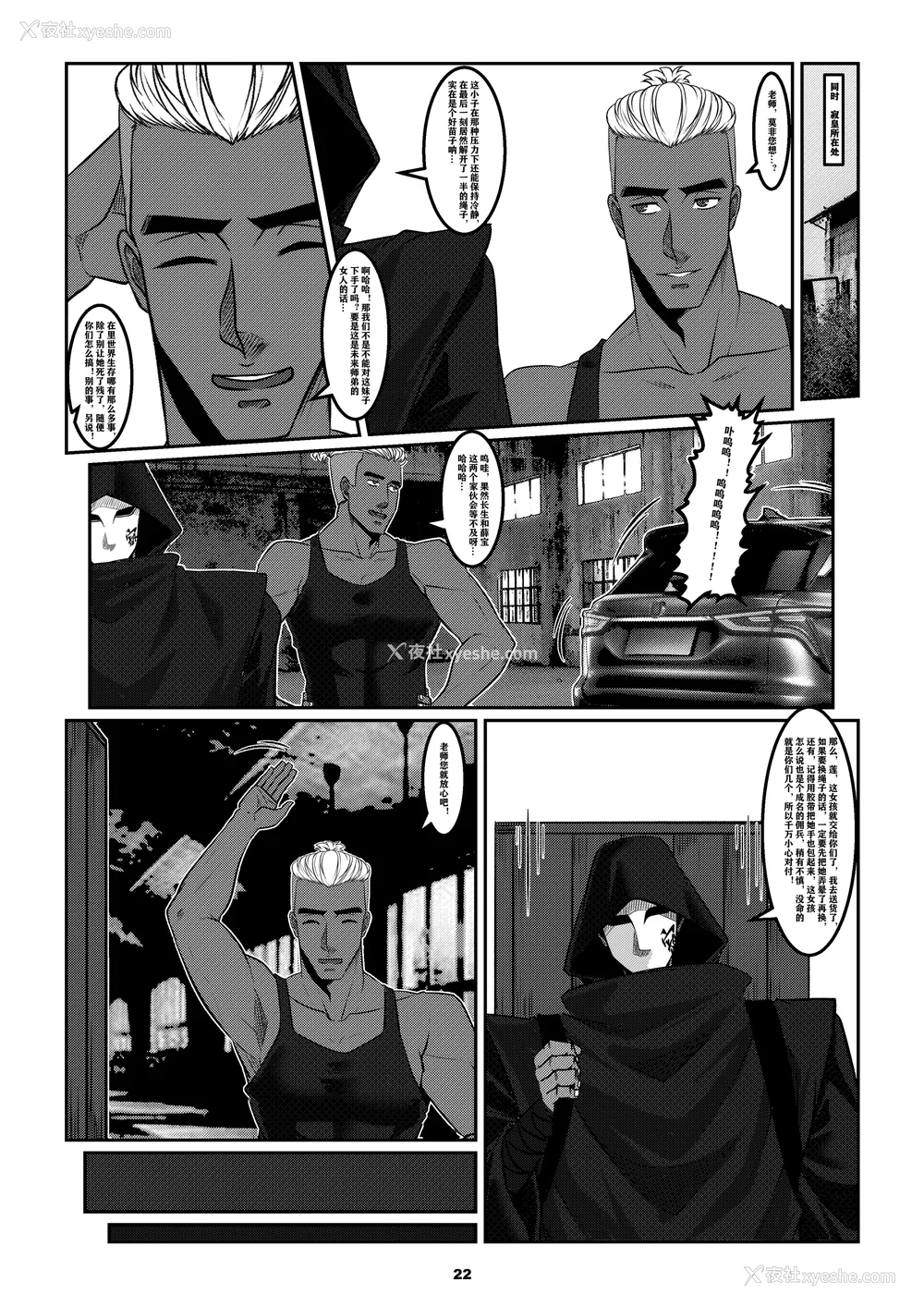 307P - [Godletter (GODLeTTeRじゅんじょう)]Man Sparrow SEASON1-01~10(人雀RENQU)[中国翻訳][无修正]