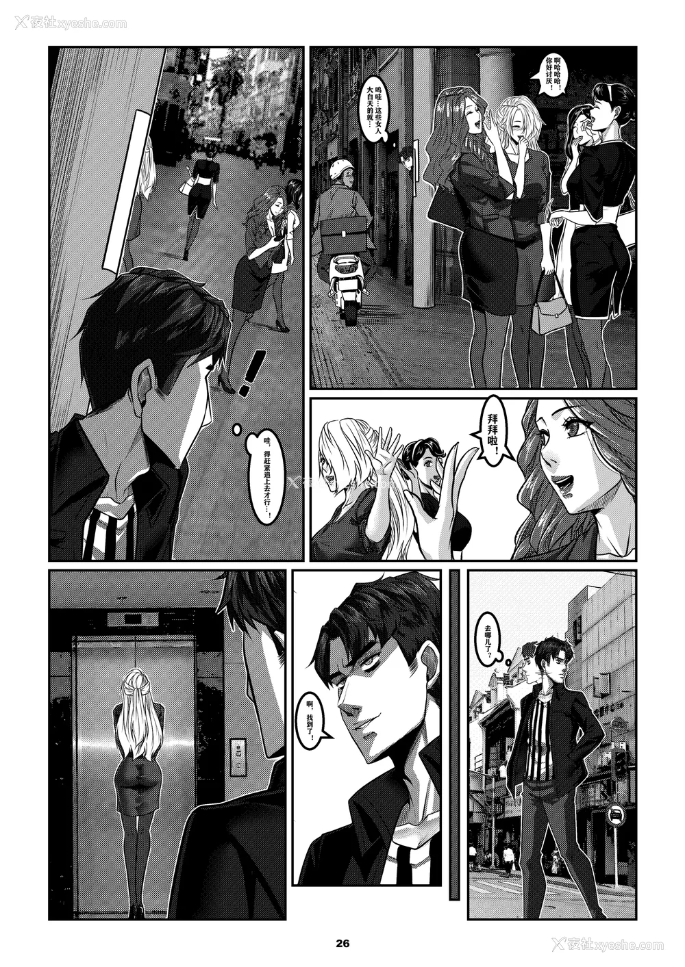 311P - [Godletter (GODLeTTeRじゅんじょう)]Man Sparrow SEASON1-01~10(人雀RENQU)[中国翻訳][无修正]