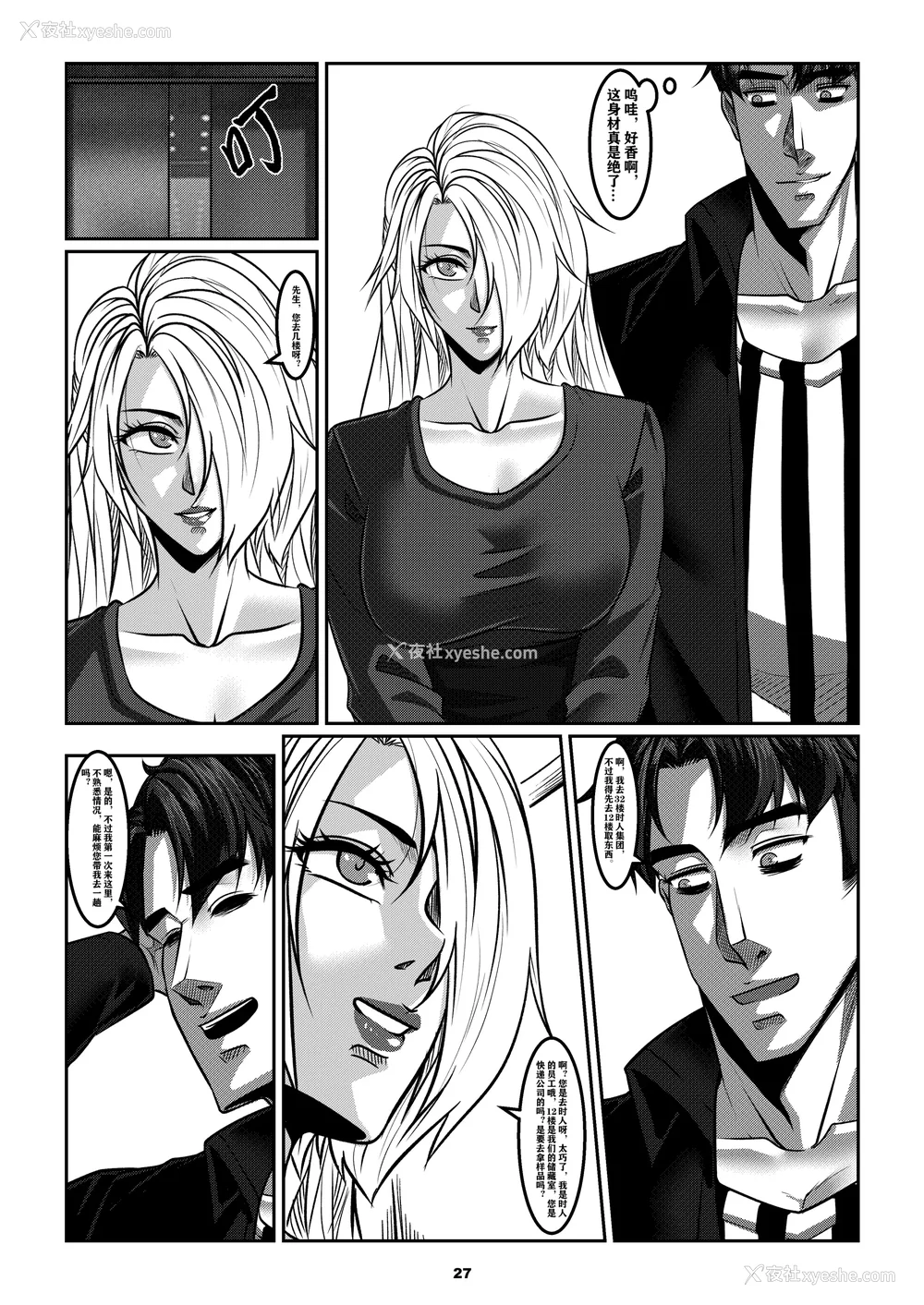 312P - [Godletter (GODLeTTeRじゅんじょう)]Man Sparrow SEASON1-01~10(人雀RENQU)[中国翻訳][无修正]