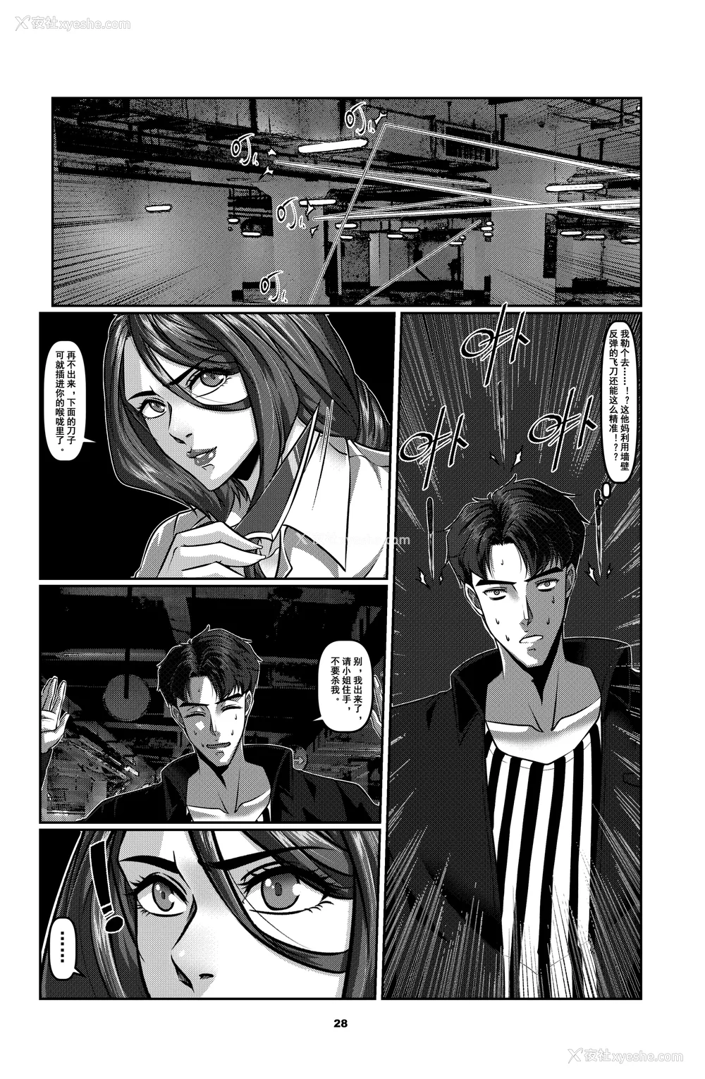 31P - [Godletter (GODLeTTeRじゅんじょう)]Man Sparrow SEASON1-01~10(人雀RENQU)[中国翻訳][无修正]