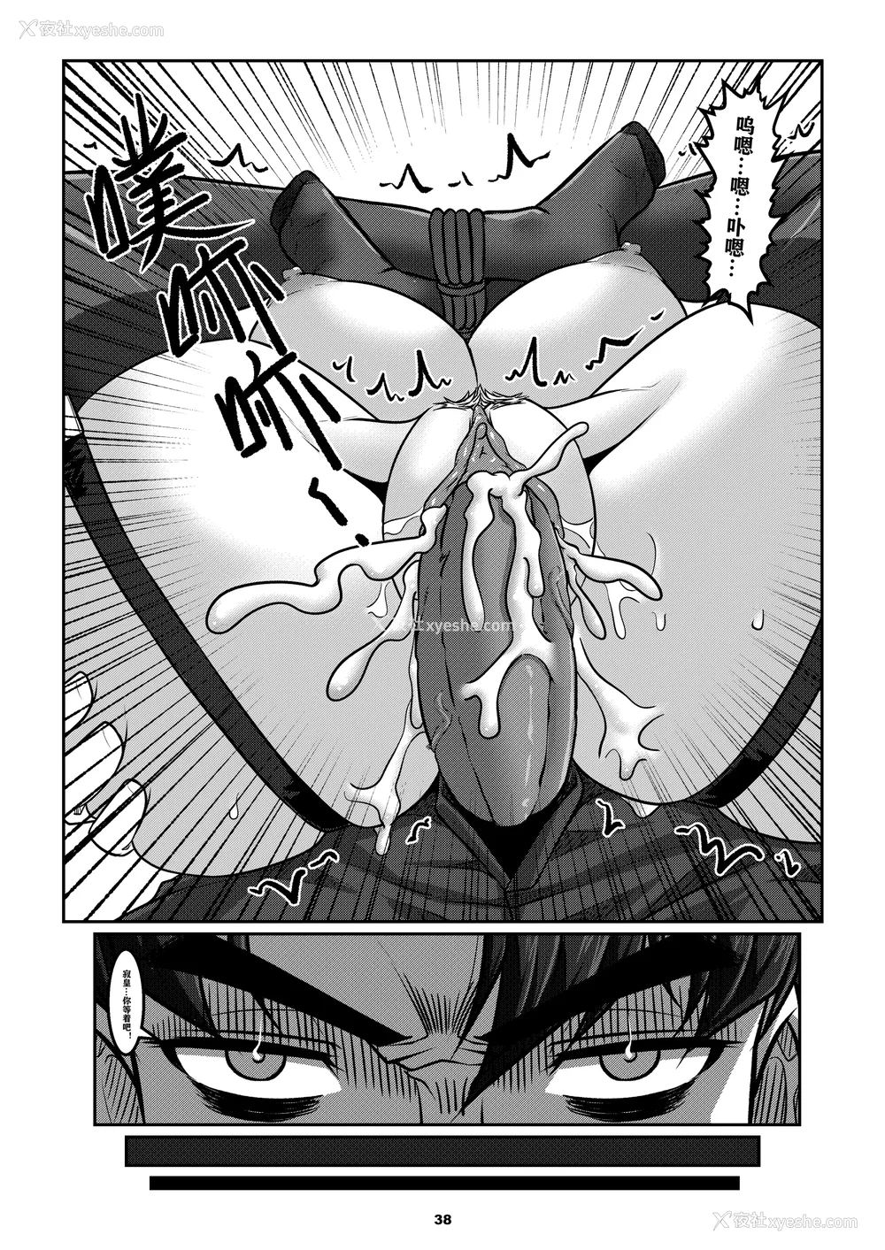 323P - [Godletter (GODLeTTeRじゅんじょう)]Man Sparrow SEASON1-01~10(人雀RENQU)[中国翻訳][无修正]