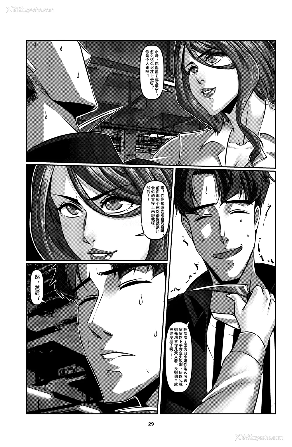 32P - [Godletter (GODLeTTeRじゅんじょう)]Man Sparrow SEASON1-01~10(人雀RENQU)[中国翻訳][无修正]