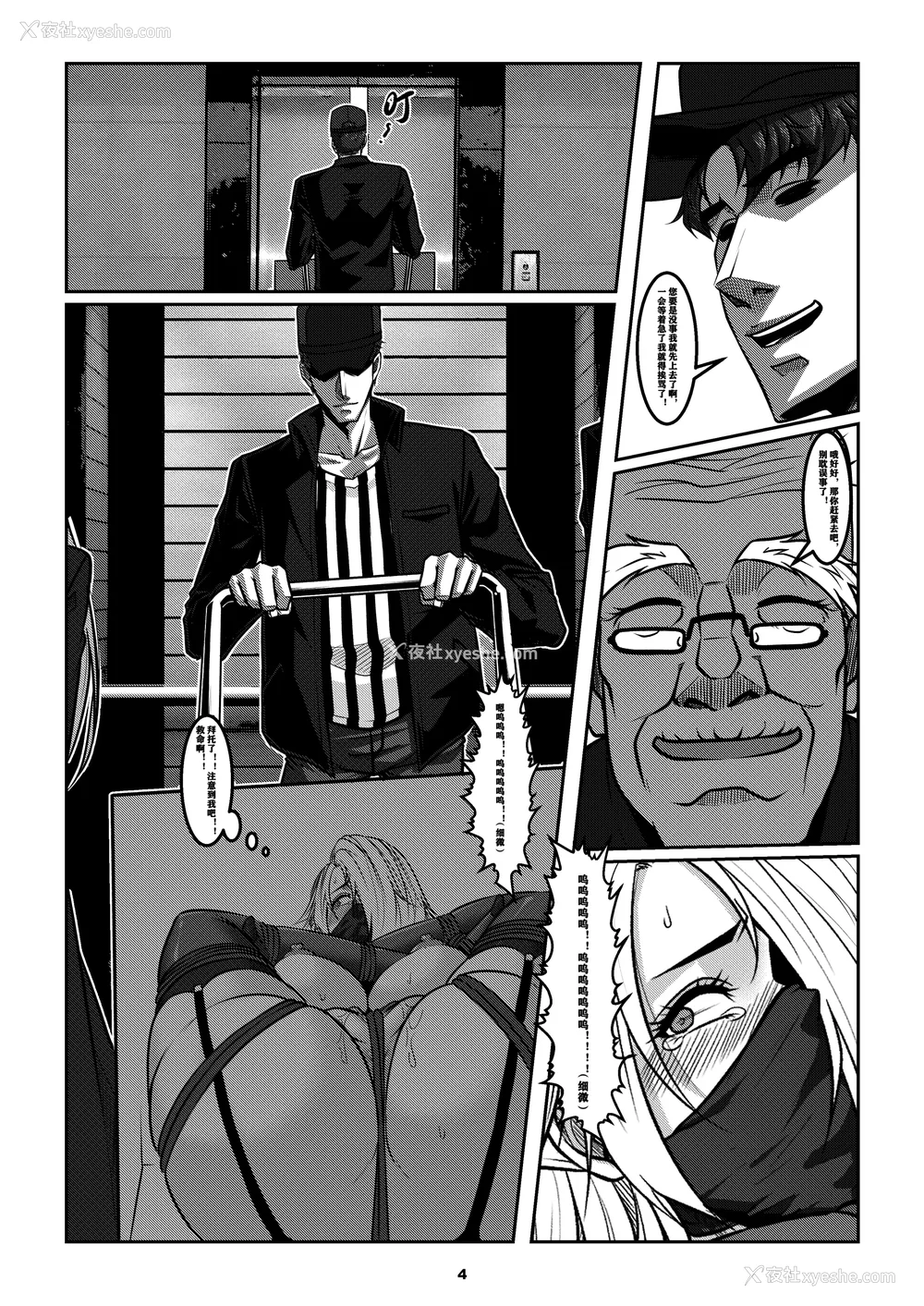 331P - [Godletter (GODLeTTeRじゅんじょう)]Man Sparrow SEASON1-01~10(人雀RENQU)[中国翻訳][无修正]