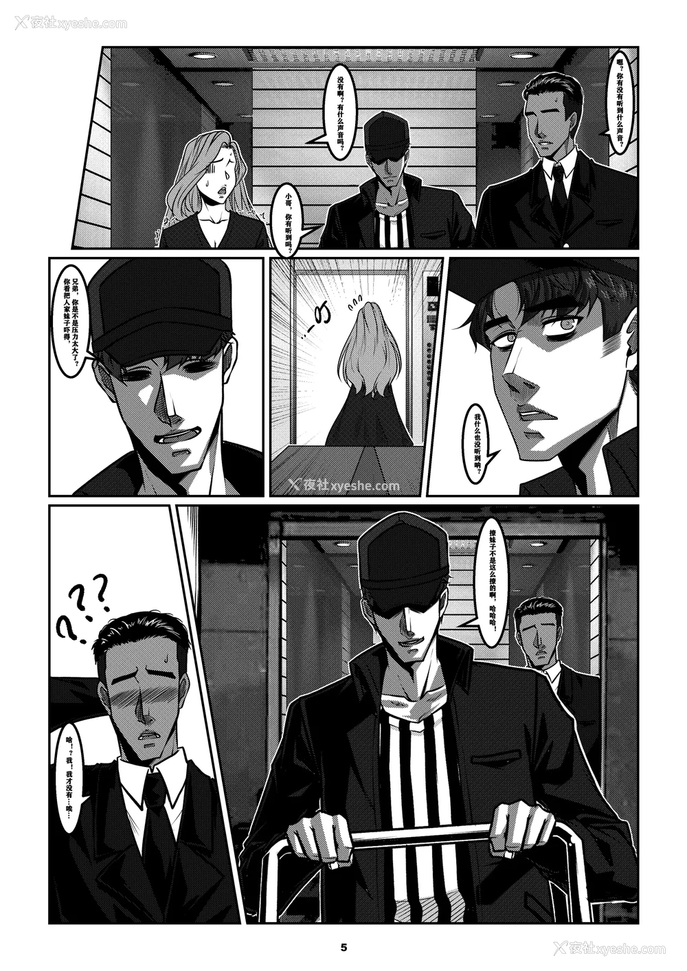 332P - [Godletter (GODLeTTeRじゅんじょう)]Man Sparrow SEASON1-01~10(人雀RENQU)[中国翻訳][无修正]