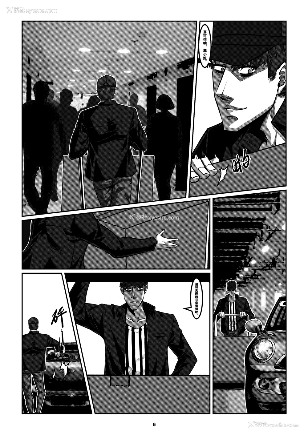 333P - [Godletter (GODLeTTeRじゅんじょう)]Man Sparrow SEASON1-01~10(人雀RENQU)[中国翻訳][无修正]