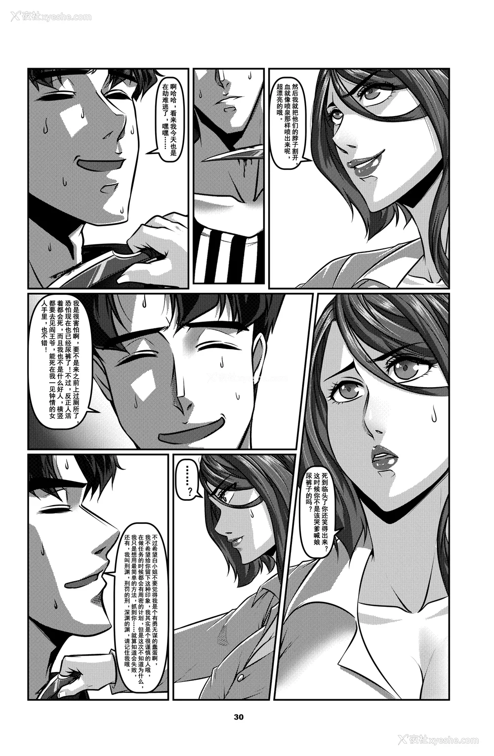 33P - [Godletter (GODLeTTeRじゅんじょう)]Man Sparrow SEASON1-01~10(人雀RENQU)[中国翻訳][无修正]