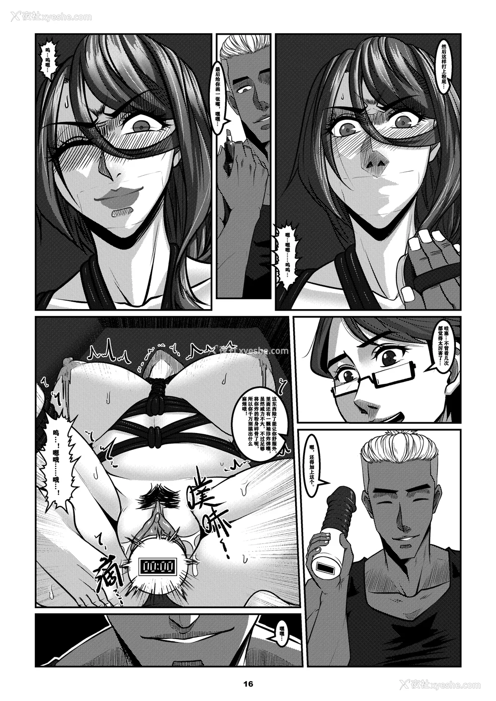 343P - [Godletter (GODLeTTeRじゅんじょう)]Man Sparrow SEASON1-01~10(人雀RENQU)[中国翻訳][无修正]