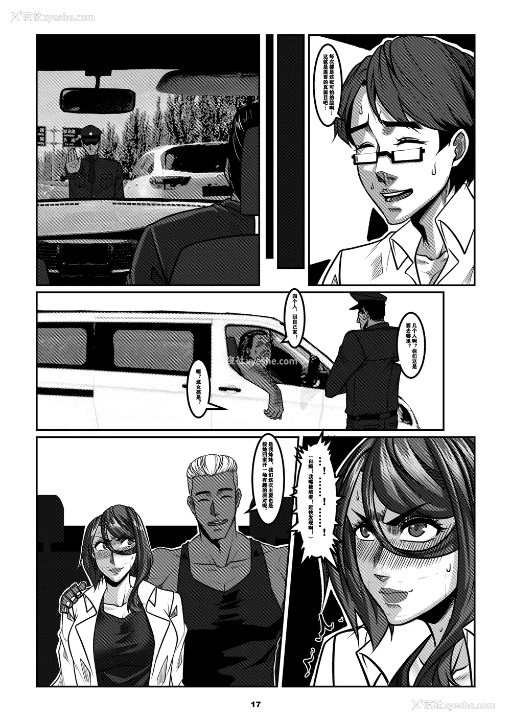 344P - [Godletter (GODLeTTeRじゅんじょう)]Man Sparrow SEASON1-01~10(人雀RENQU)[中国翻訳][无修正]