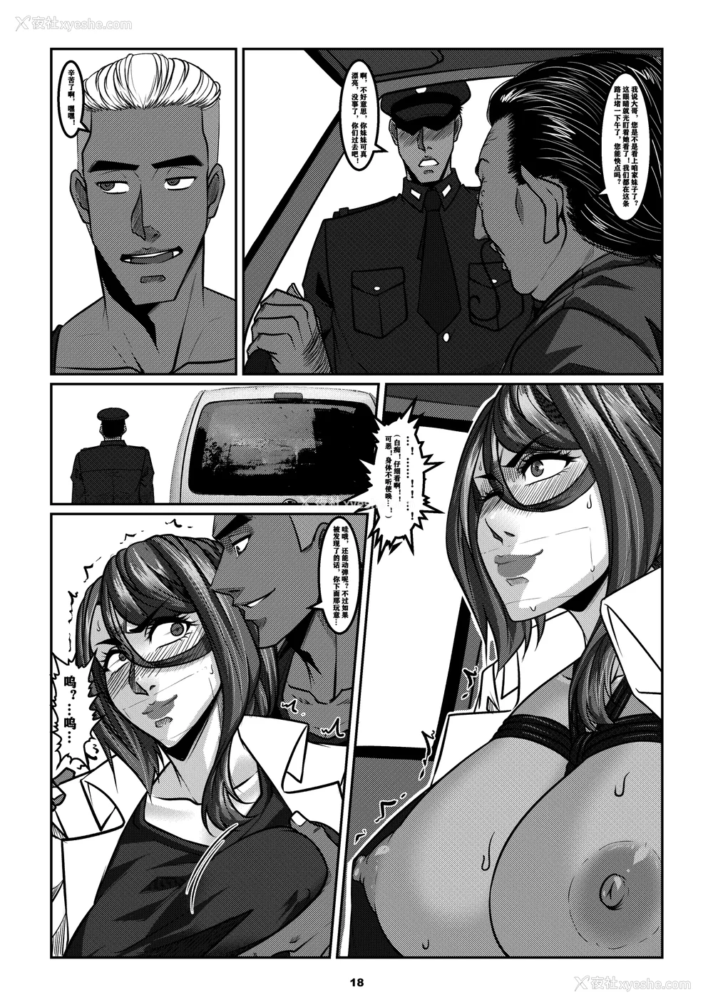 345P - [Godletter (GODLeTTeRじゅんじょう)]Man Sparrow SEASON1-01~10(人雀RENQU)[中国翻訳][无修正]