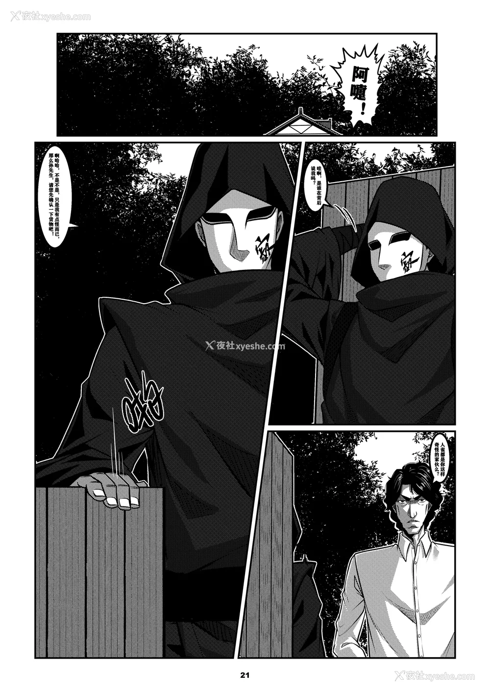 348P - [Godletter (GODLeTTeRじゅんじょう)]Man Sparrow SEASON1-01~10(人雀RENQU)[中国翻訳][无修正]