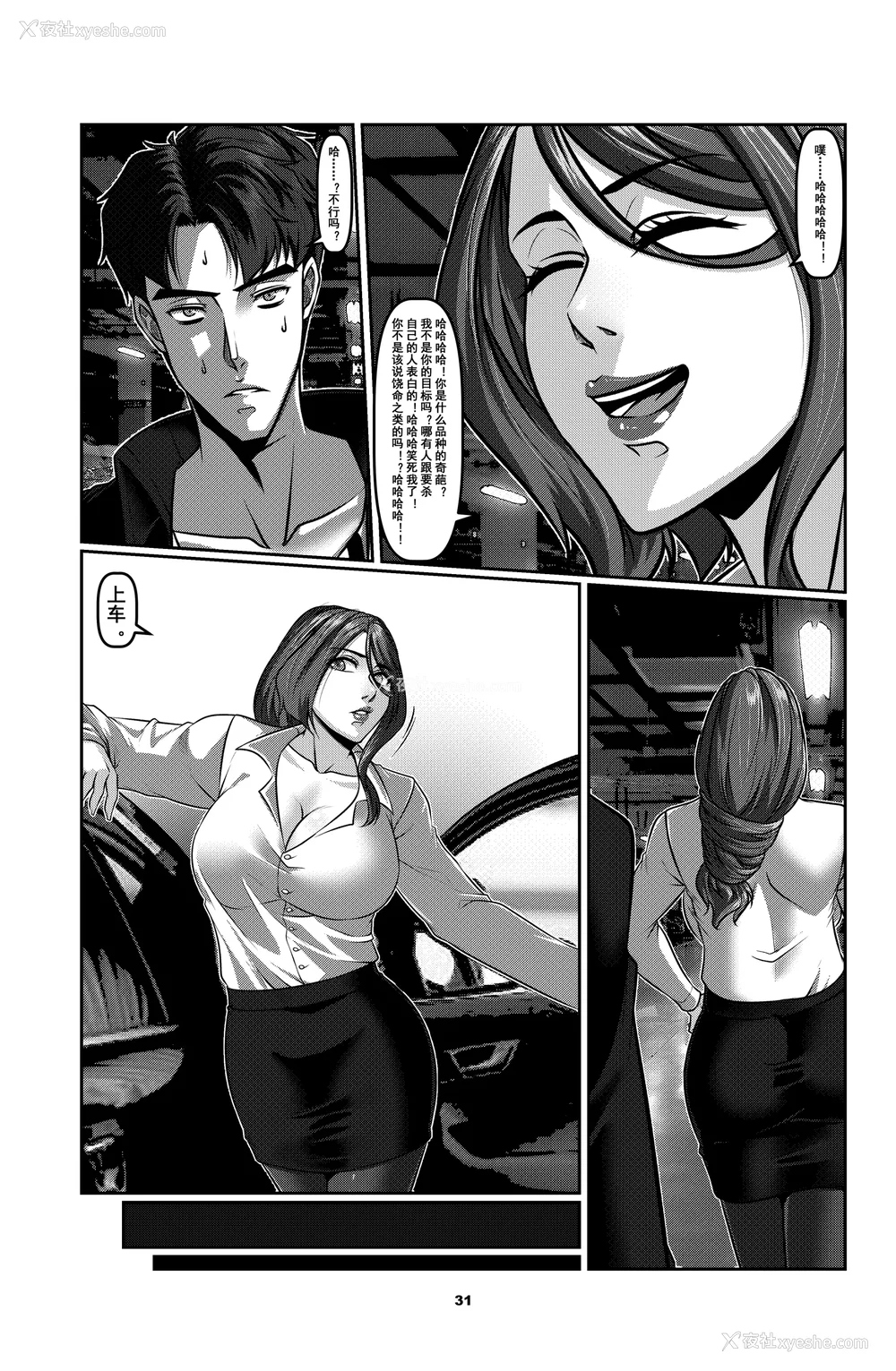 34P - [Godletter (GODLeTTeRじゅんじょう)]Man Sparrow SEASON1-01~10(人雀RENQU)[中国翻訳][无修正]