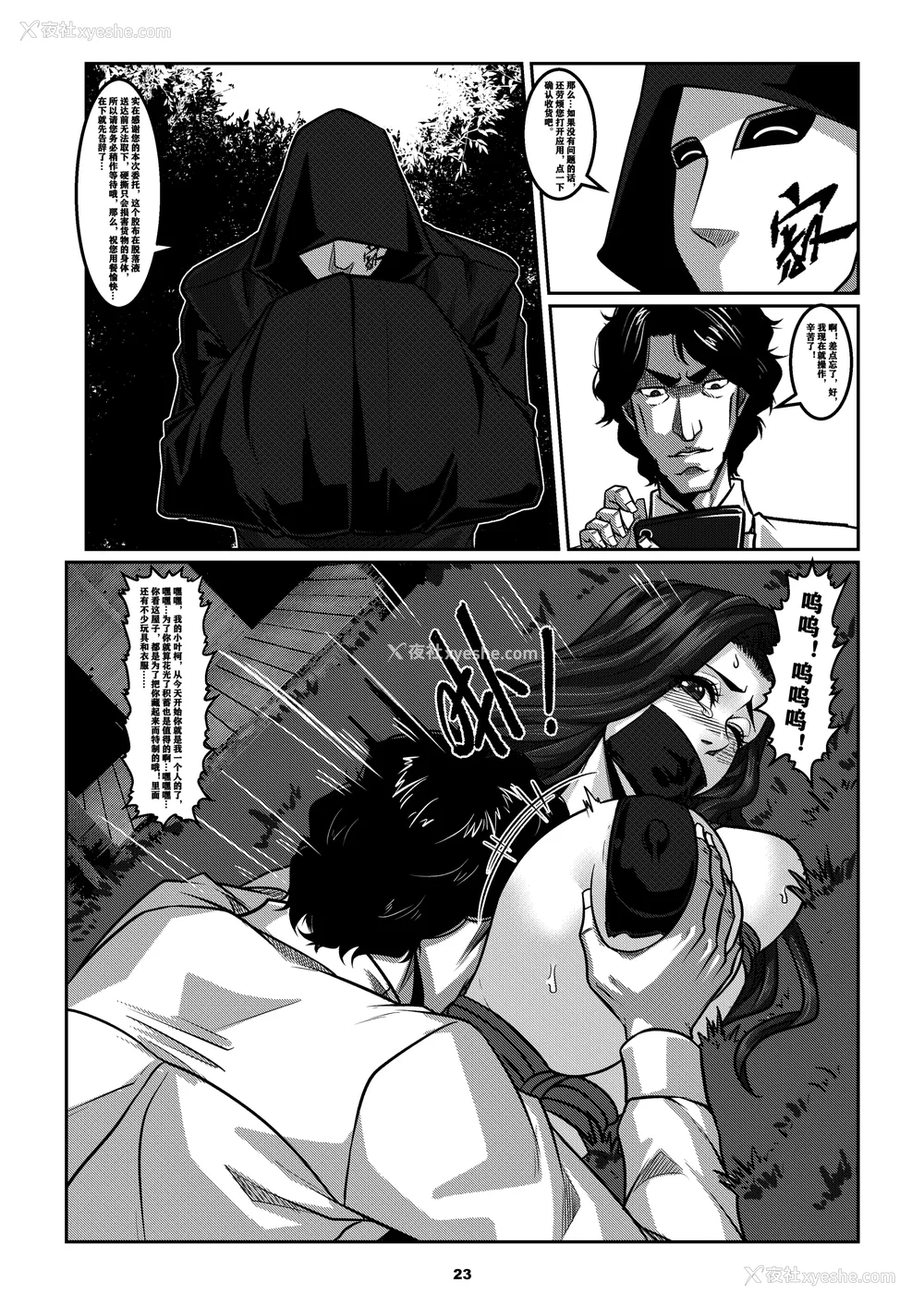 350P - [Godletter (GODLeTTeRじゅんじょう)]Man Sparrow SEASON1-01~10(人雀RENQU)[中国翻訳][无修正]