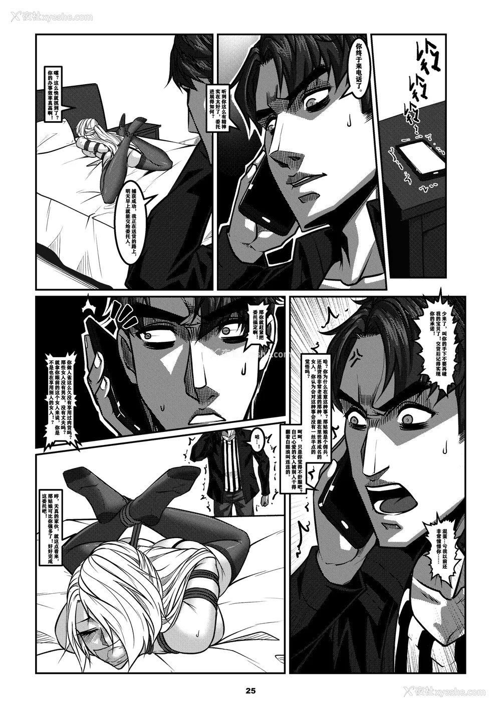 352P - [Godletter (GODLeTTeRじゅんじょう)]Man Sparrow SEASON1-01~10(人雀RENQU)[中国翻訳][无修正]