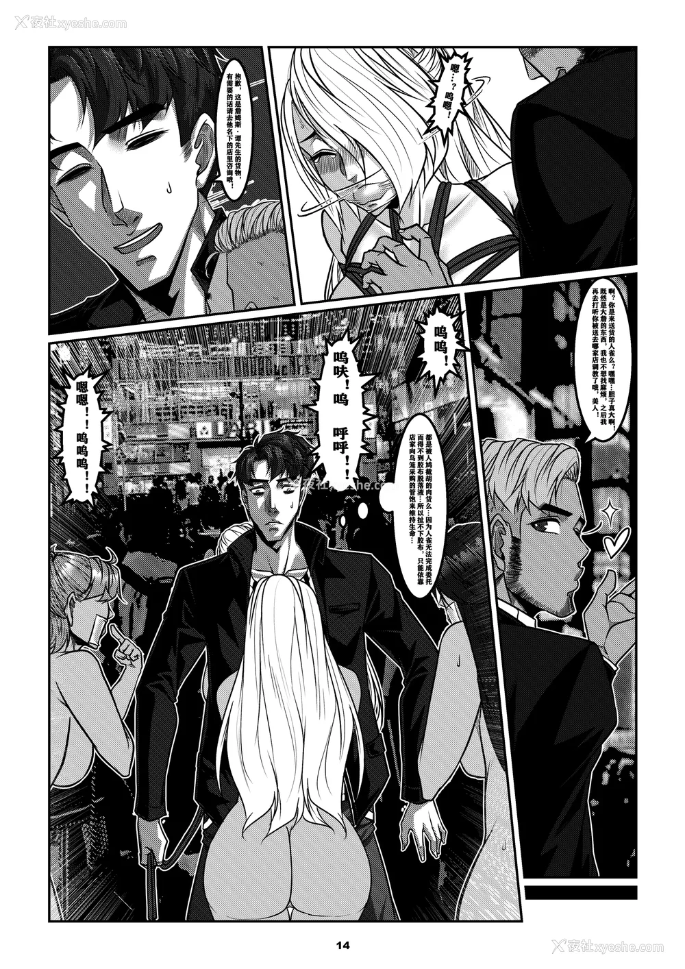 383P - [Godletter (GODLeTTeRじゅんじょう)]Man Sparrow SEASON1-01~10(人雀RENQU)[中国翻訳][无修正]